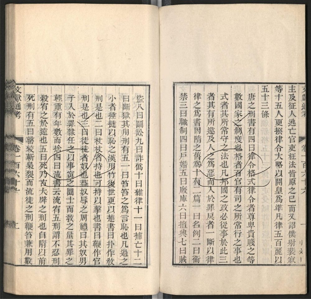 -九通（九種）-第三百二十七册__