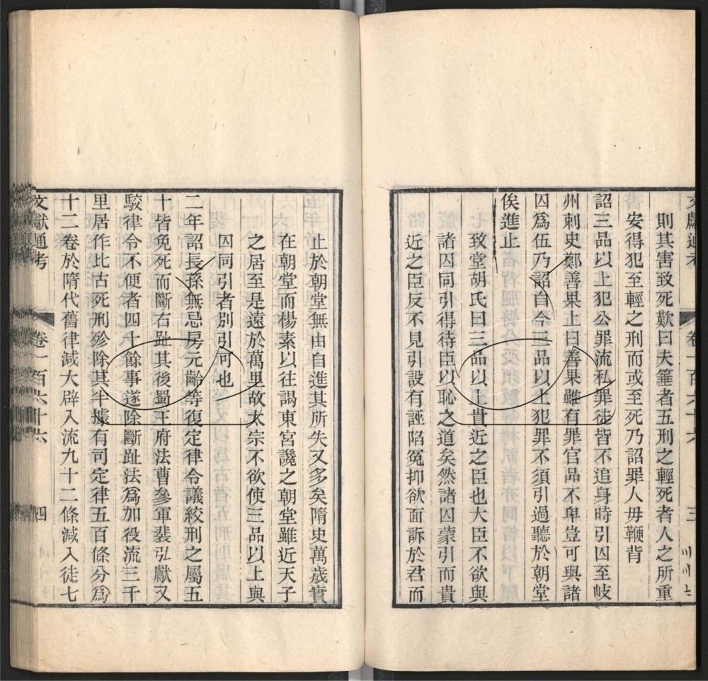 -九通（九種）-第三百二十七册__
