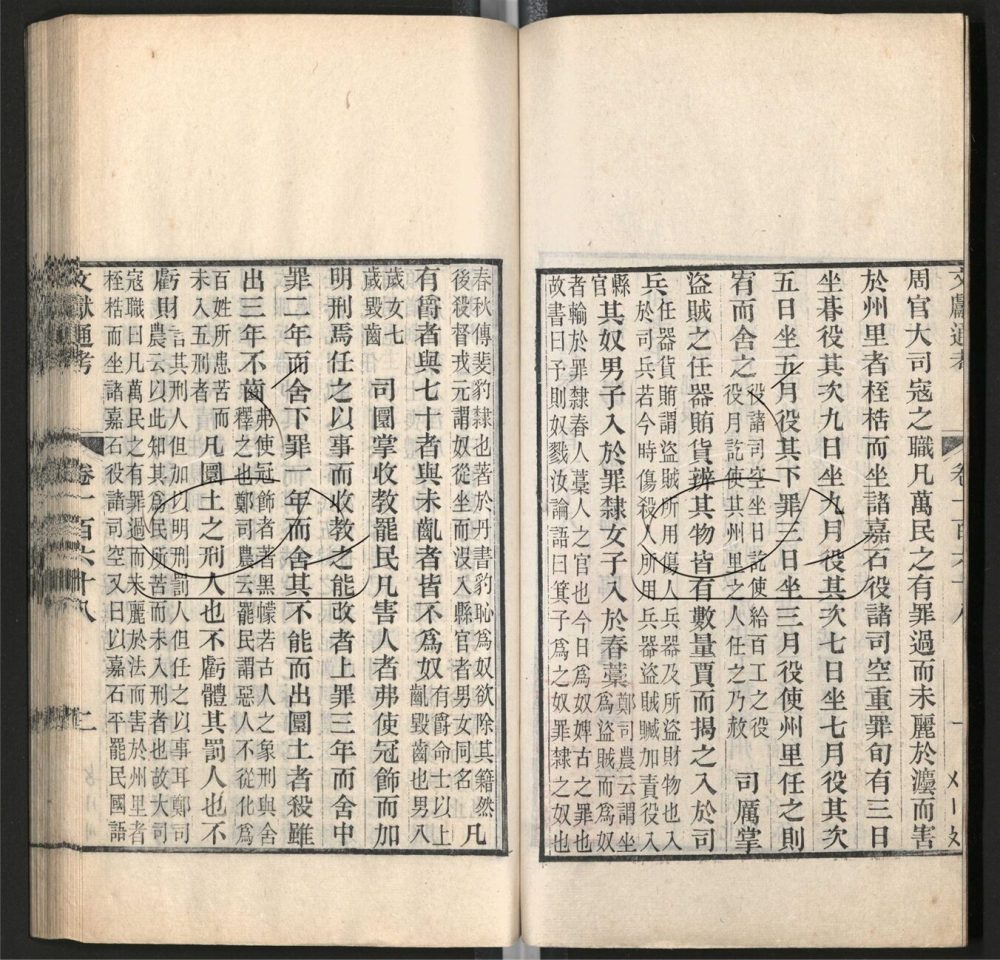 -九通（九種）-第三百二十八册__