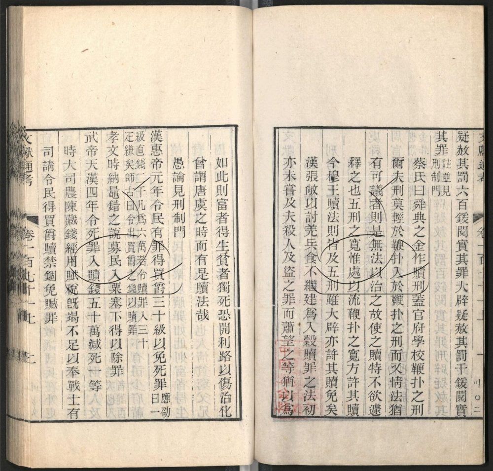 -九通（九種）-第三百二十九册__