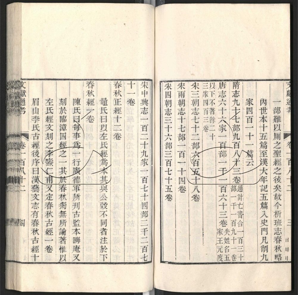 -九通（九種）-第三百三十三册__