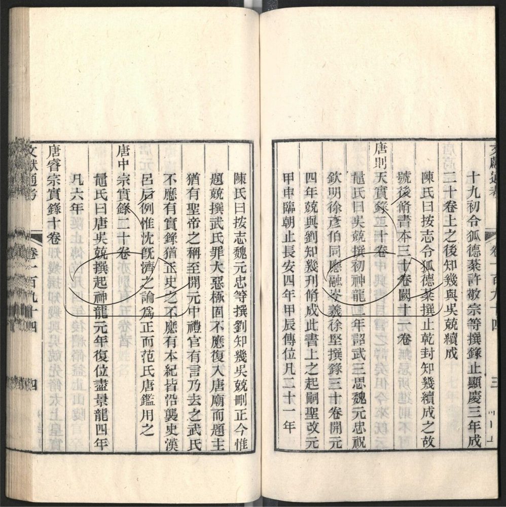 -九通（九種）-第三百三十七册__