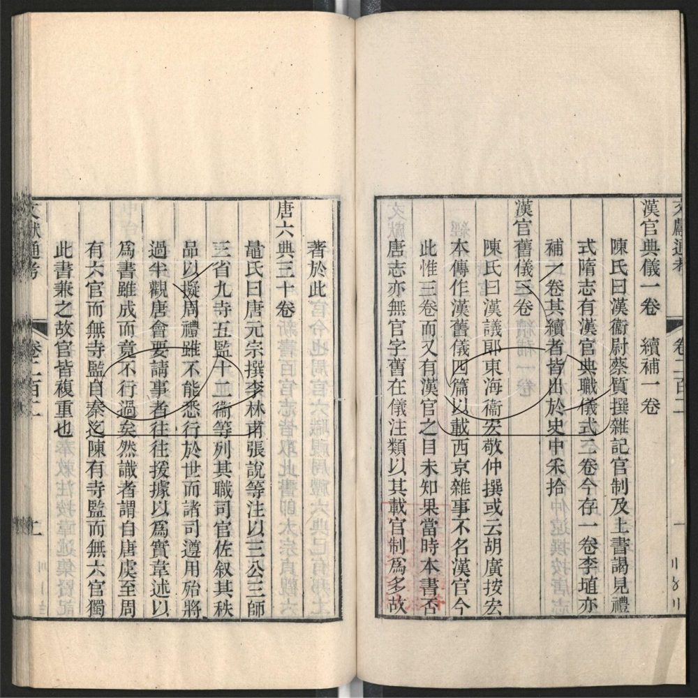 -九通（九種）-第三百三十九册__
