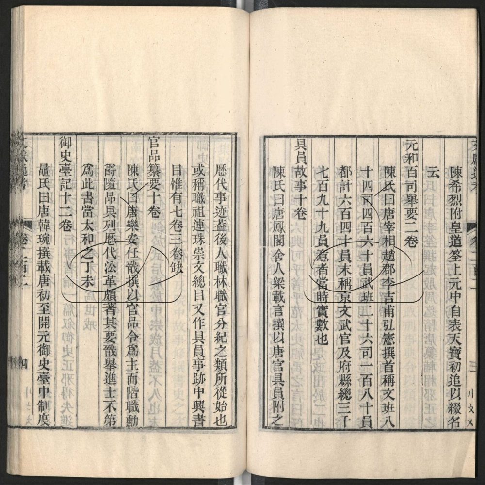 -九通（九種）-第三百三十九册__