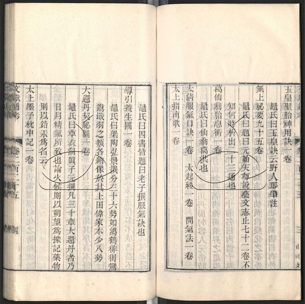 -九通（九種）-第三百四十六册__