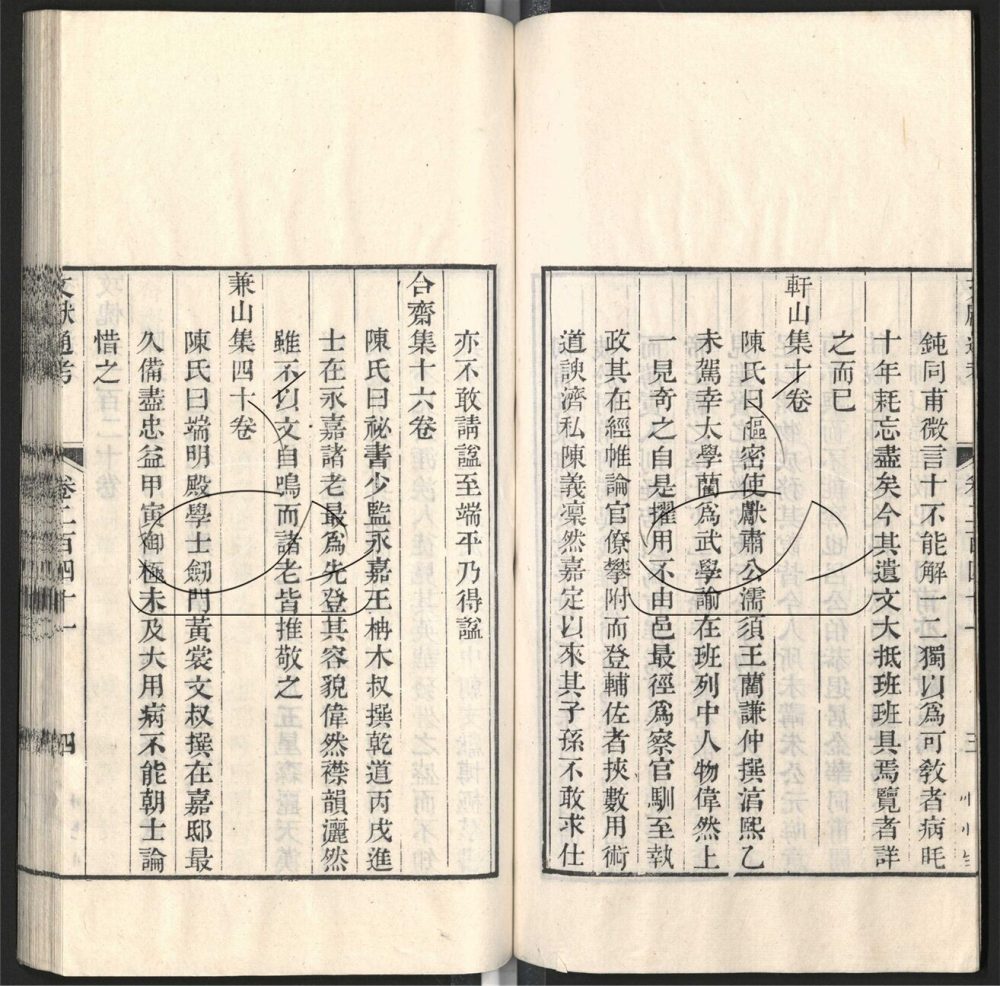 -九通（九種）-第三百五十二册__