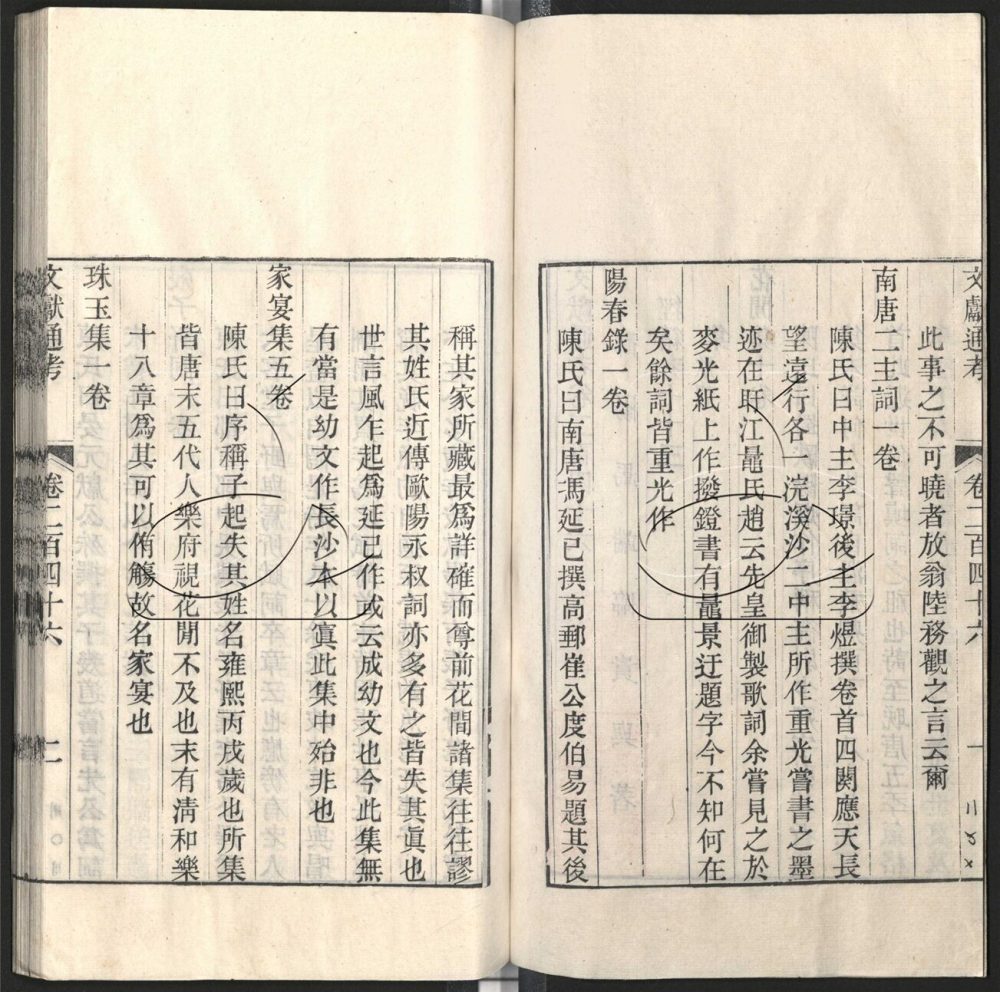-九通（九種）-第三百五十四册__