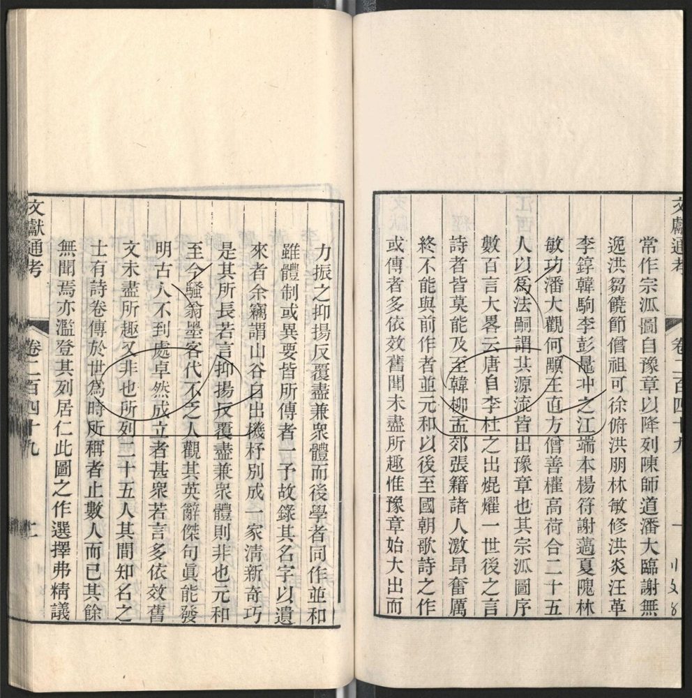 -九通（九種）-第三百五十五册__