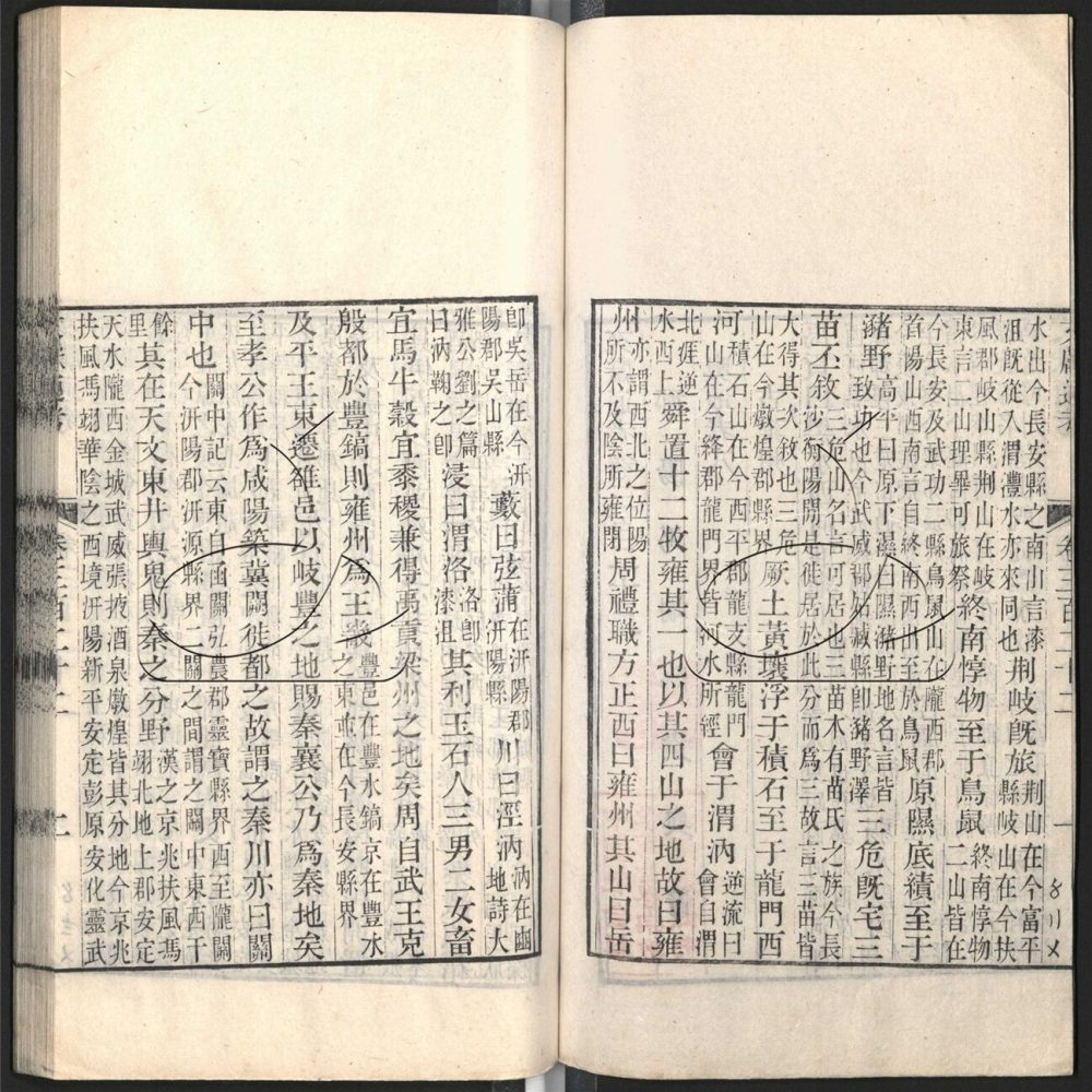 -九通（九種）-第三百八十七册__