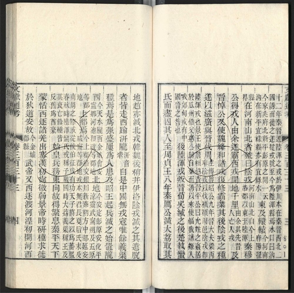 -九通（九種）-第三百九十二册__