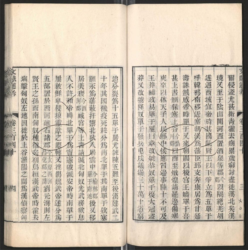 -九通（九種）-第三百九十五册__