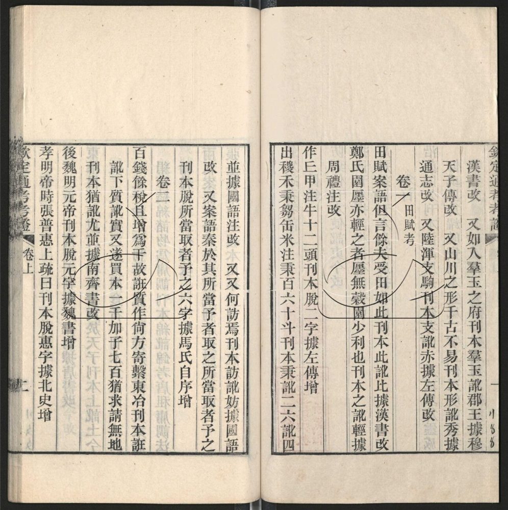 -九通（九種）-第三百九十九册__