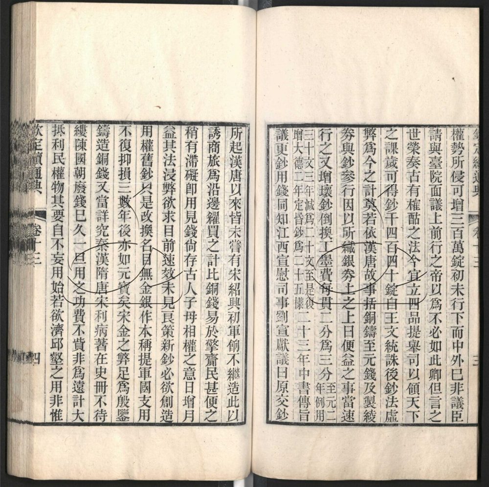 -九通（九種）-第四百零四册__