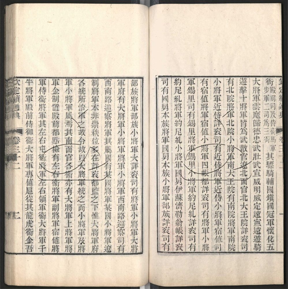 -九通（九種）-第四百十册__