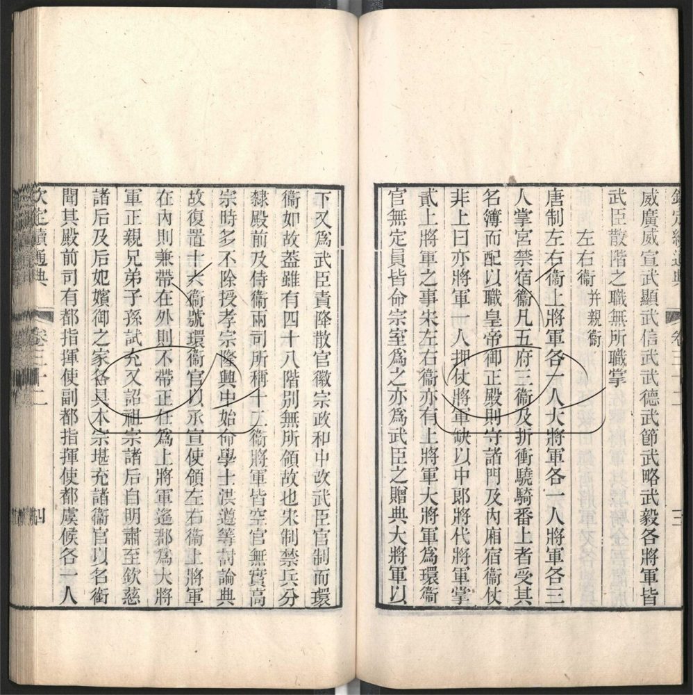 -九通（九種）-第四百十册__