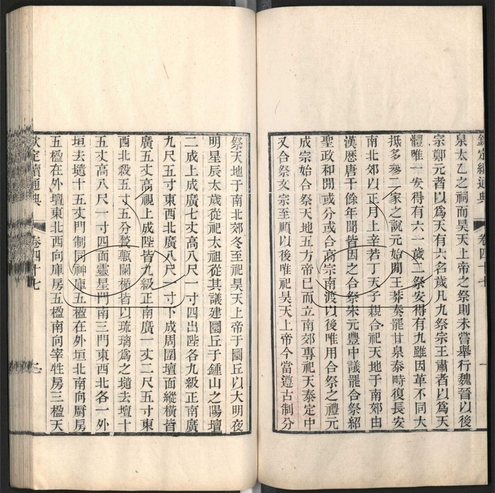 -九通（九種）-第四百十四册__