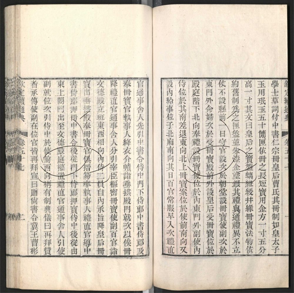 -九通（九種）-第四百十七册__