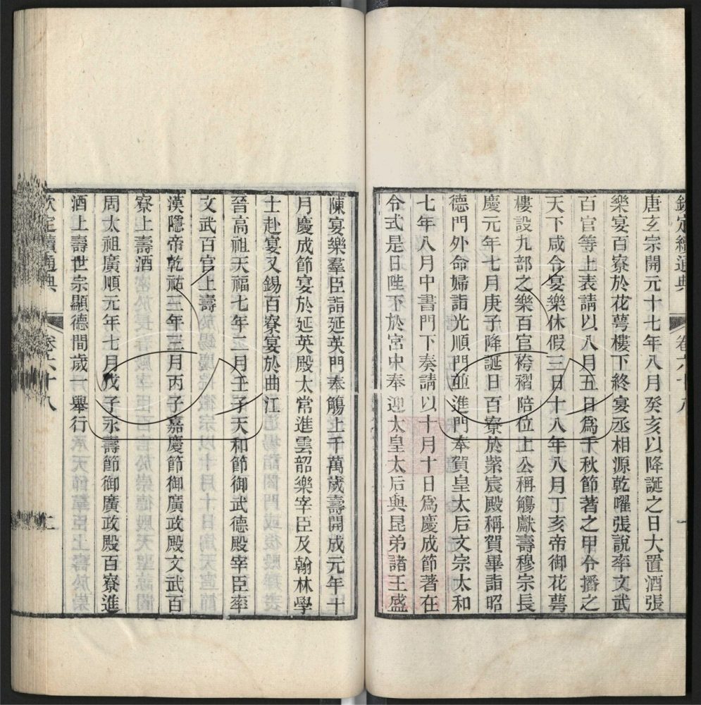-九通（九種）-第四百二十册__