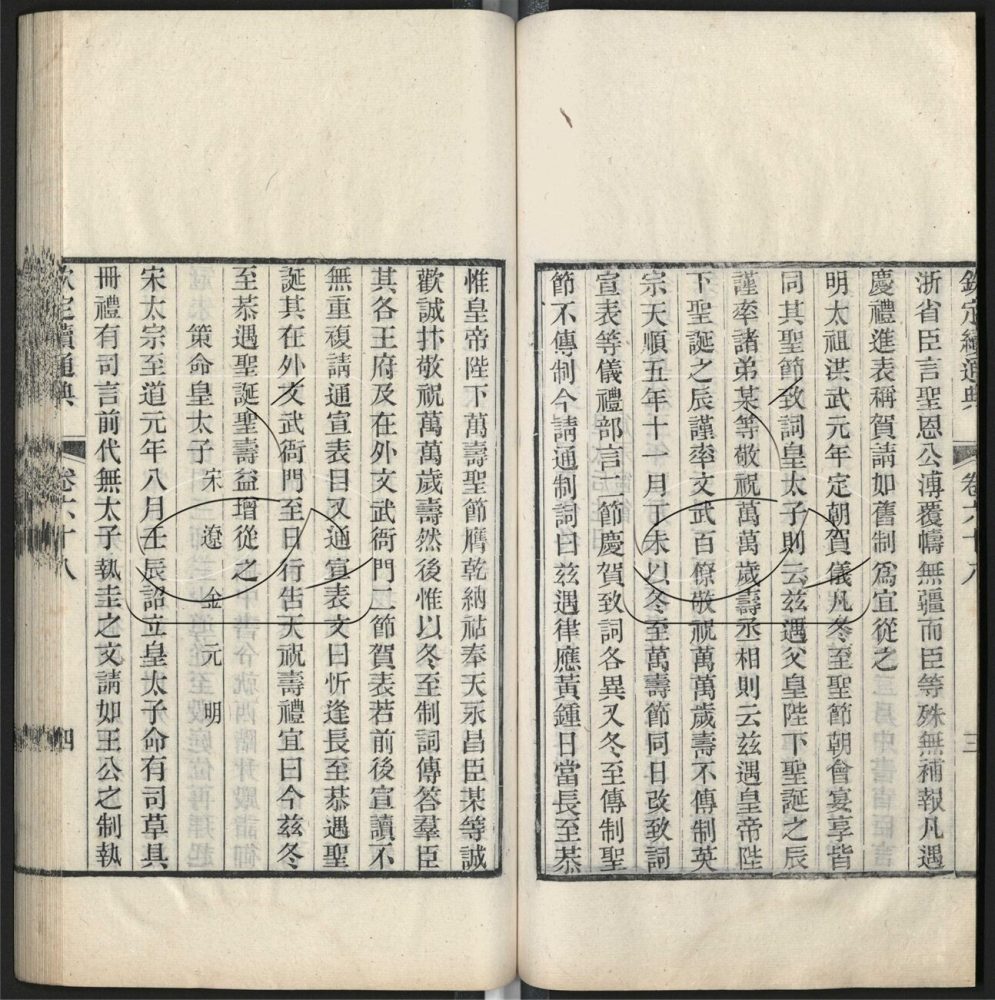 -九通（九種）-第四百二十册__