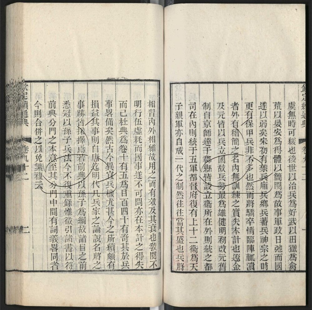 -九通（九種）-第四百二十七册__