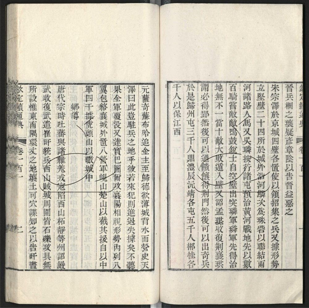 -九通（九種）-第四百二十九册__