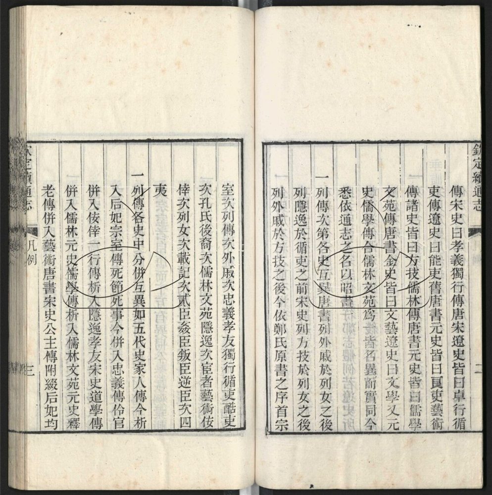 -九通（九種）-第四百四十一册__