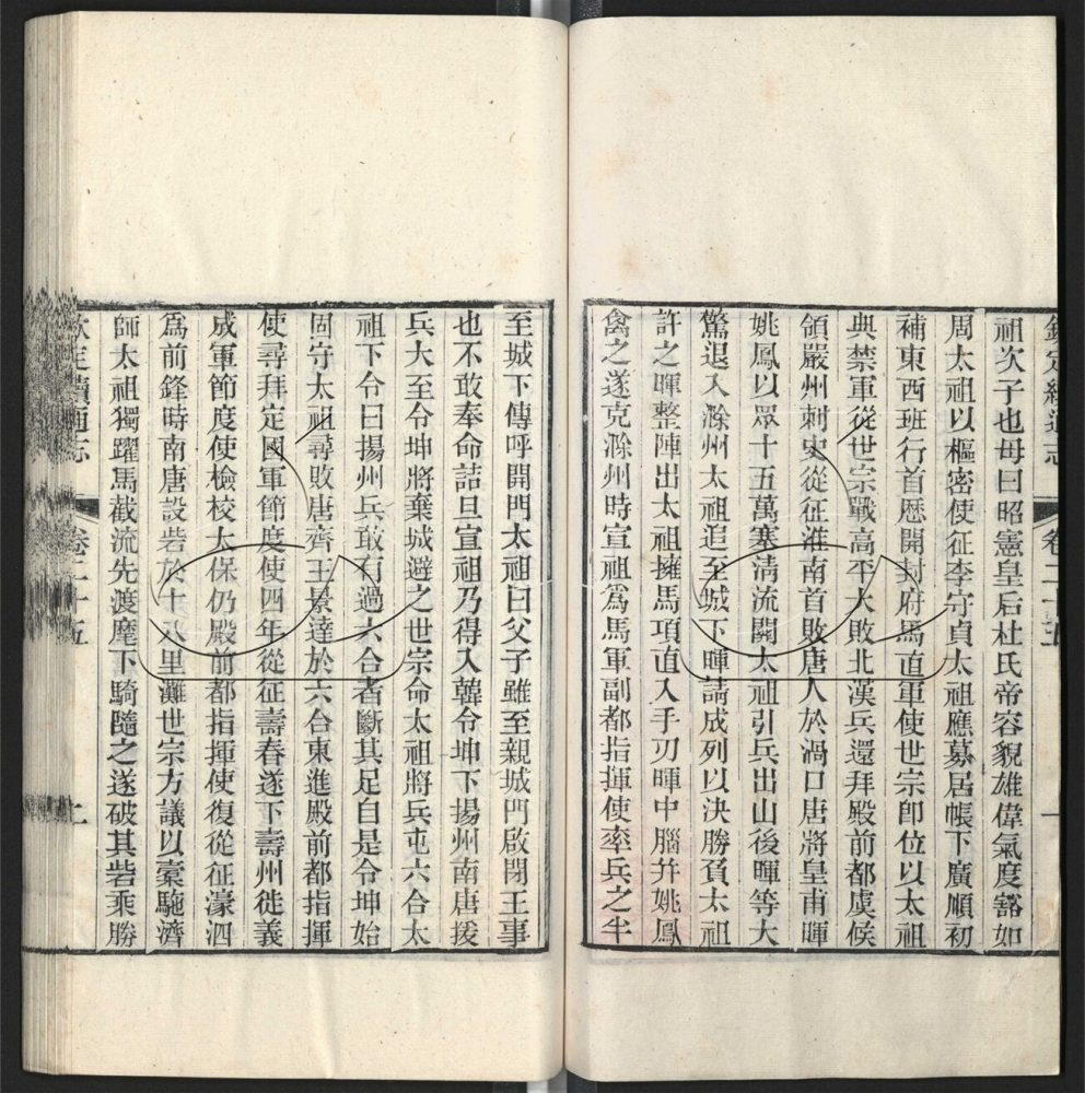 -九通（九種）-第四百四十八册__