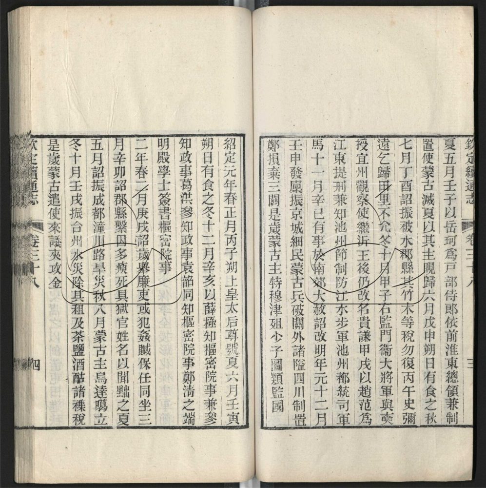 -九通（九種）-第四百五十四册__