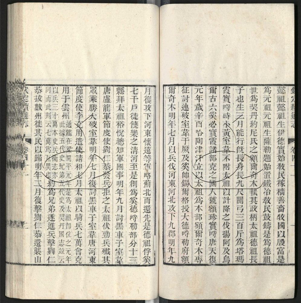 -九通（九種）-第四百五十五册__