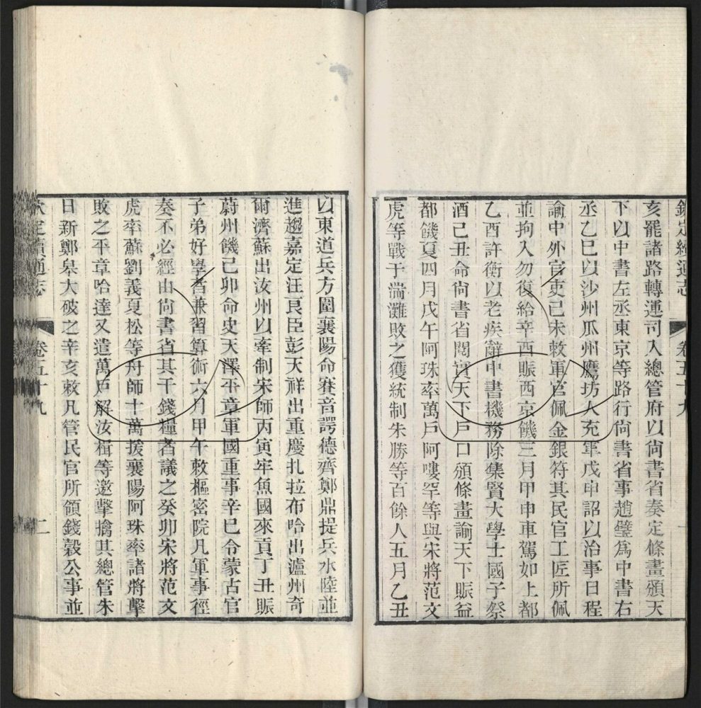 -九通（九種）-第四百六十二册__