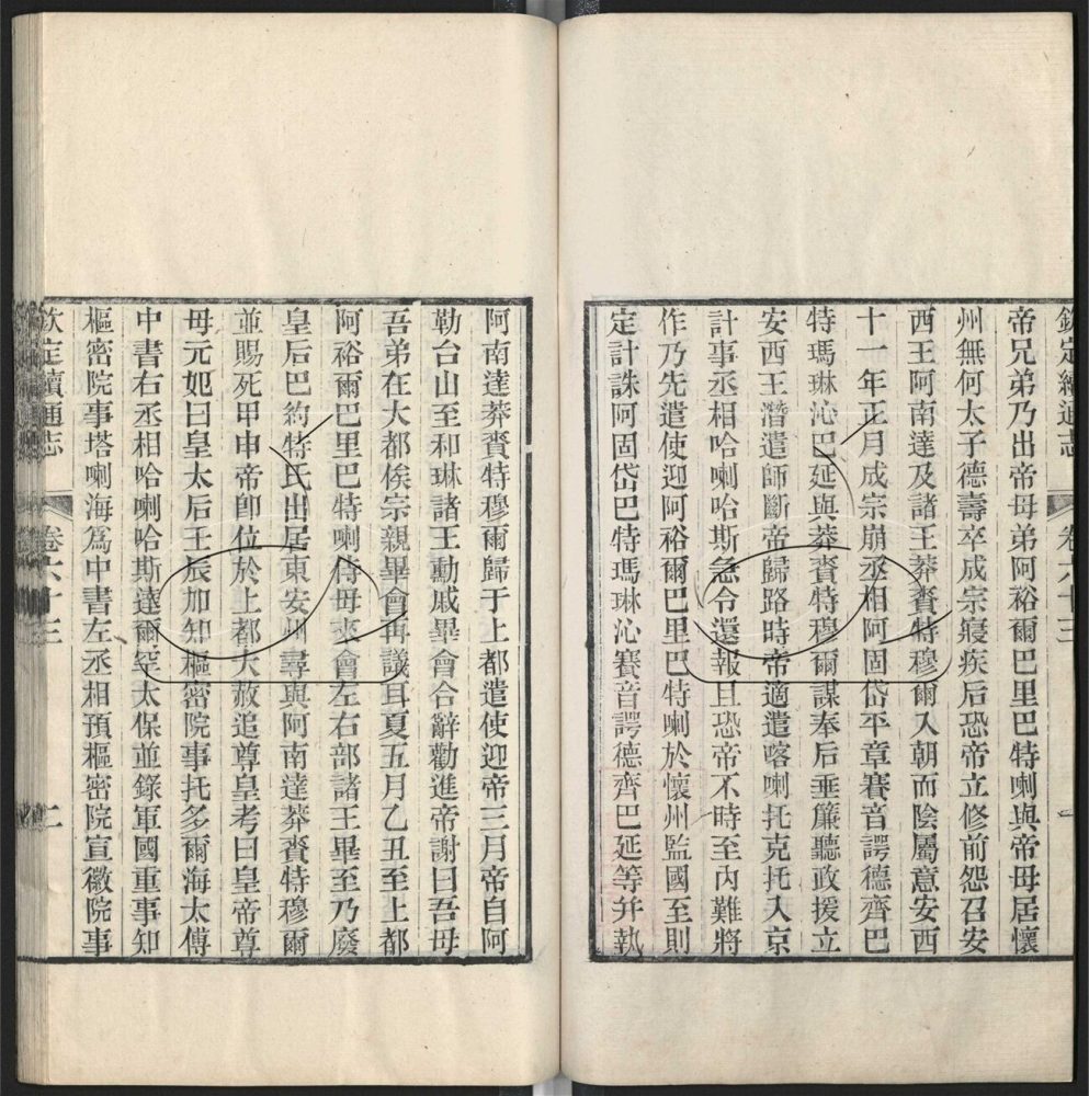 -九通（九種）-第四百六十四册__
