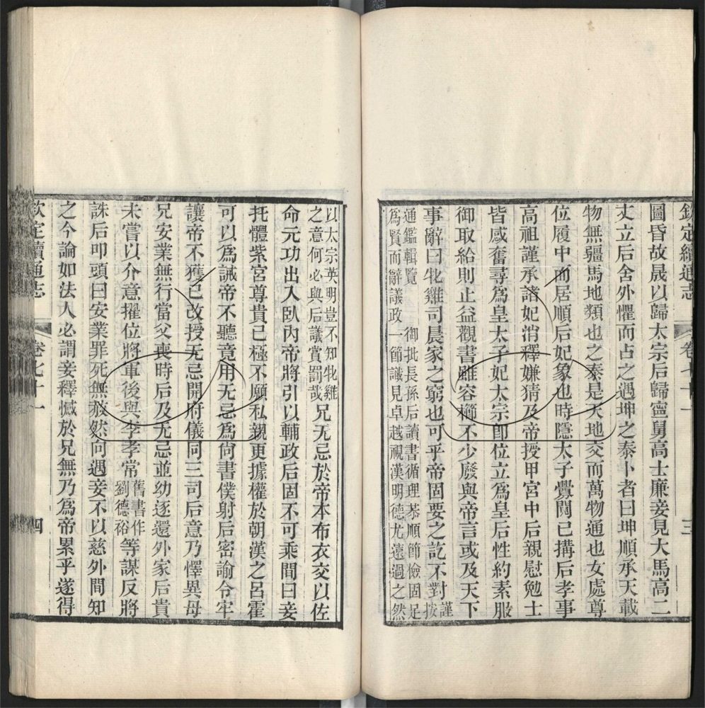 -九通（九種）-第四百六十八册__