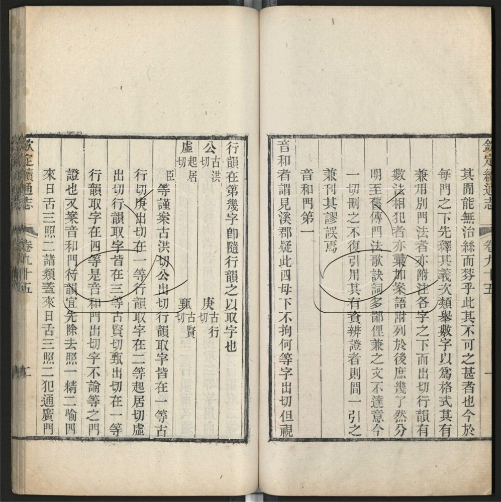 -九通（九種）-第四百七十四册__