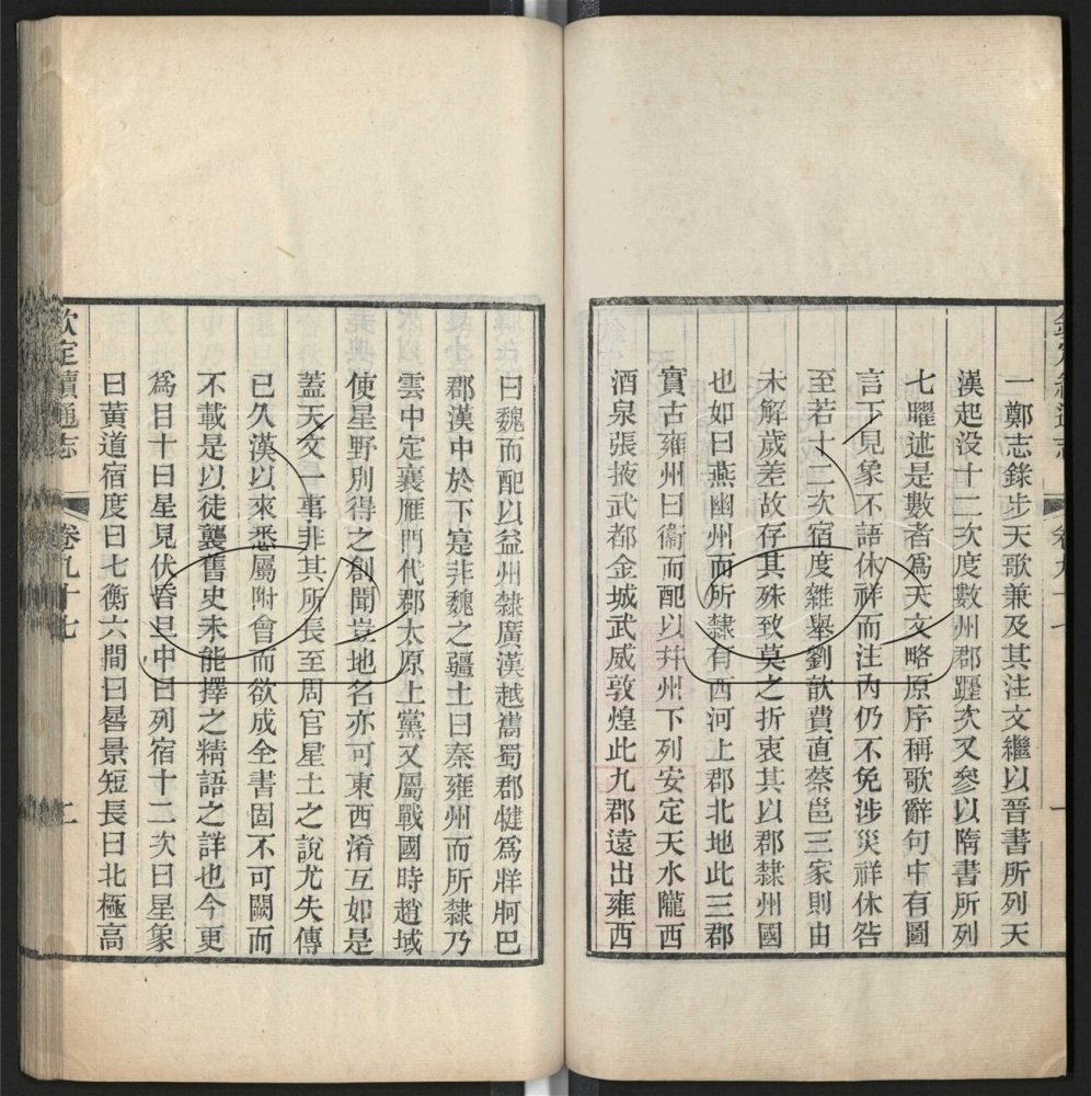 -九通（九種）-第四百七十五册__