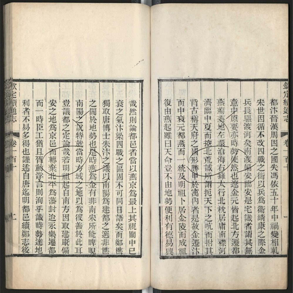 -九通（九種）-第四百七十八册__