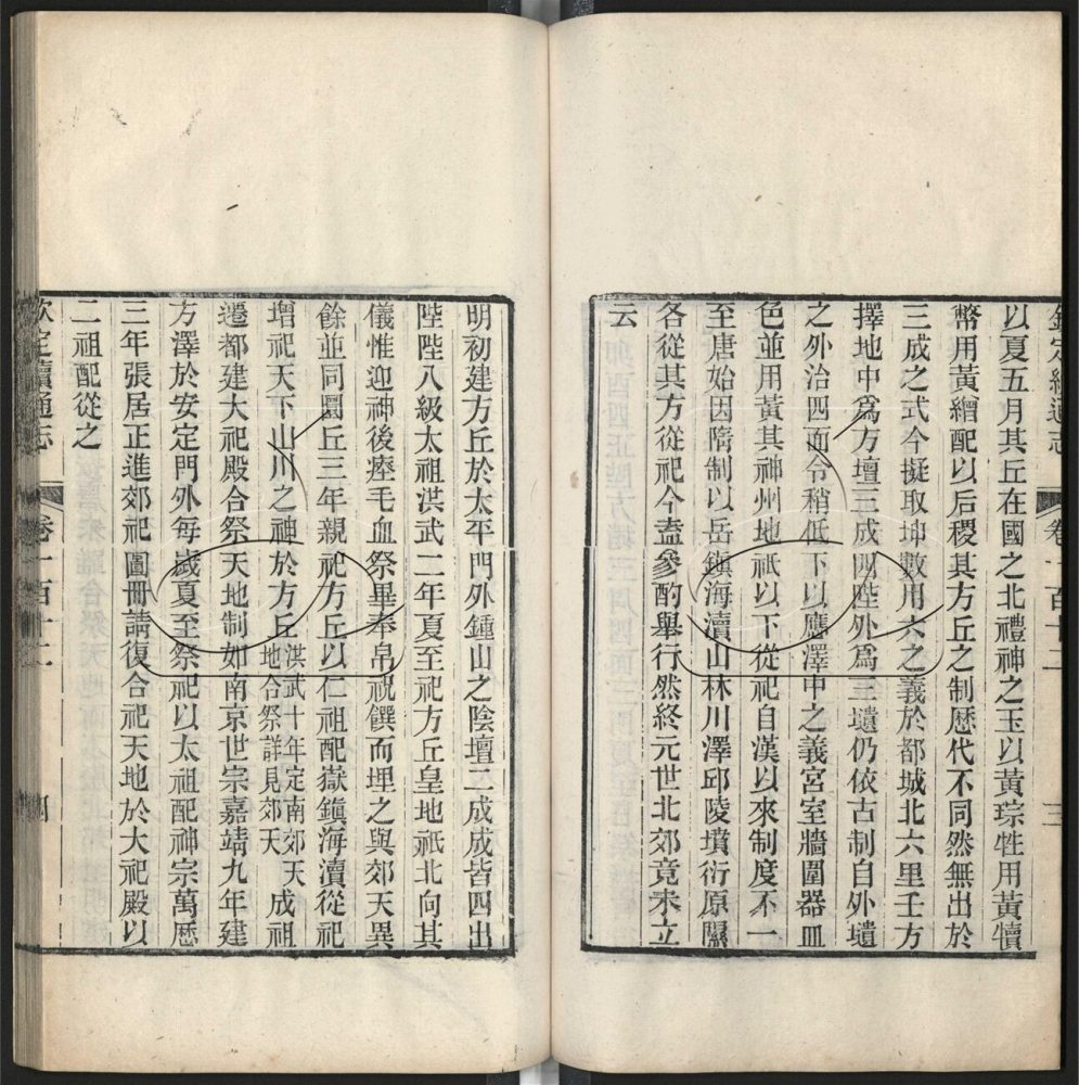 -九通（九種）-第四百七十九册__