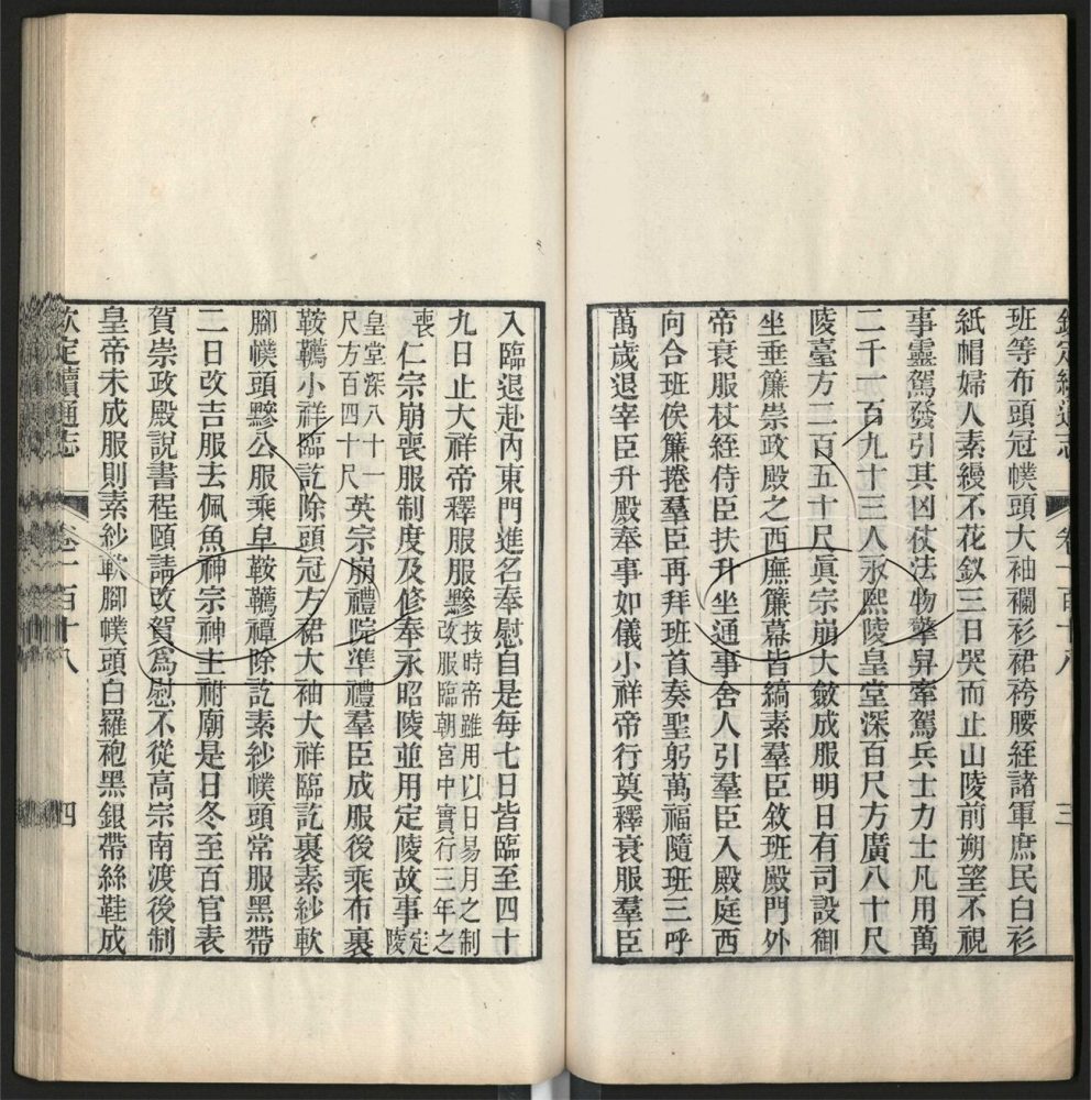-九通（九種）-第四百八十二册__
