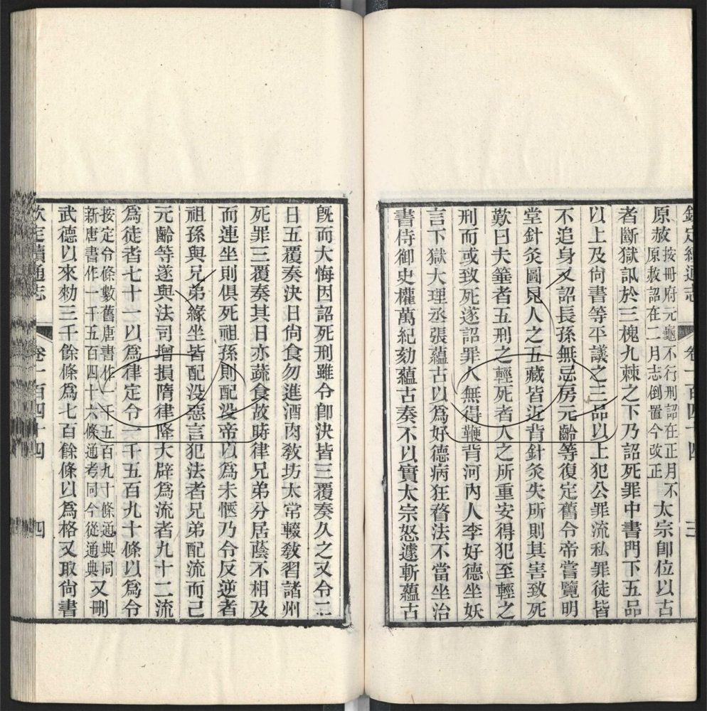 -九通（九種）-第四百九十二册__