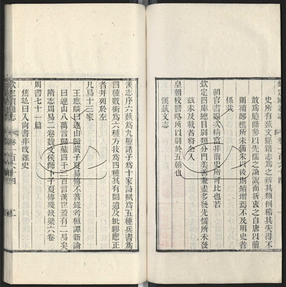 -九通（九種）-第四百九十八册__