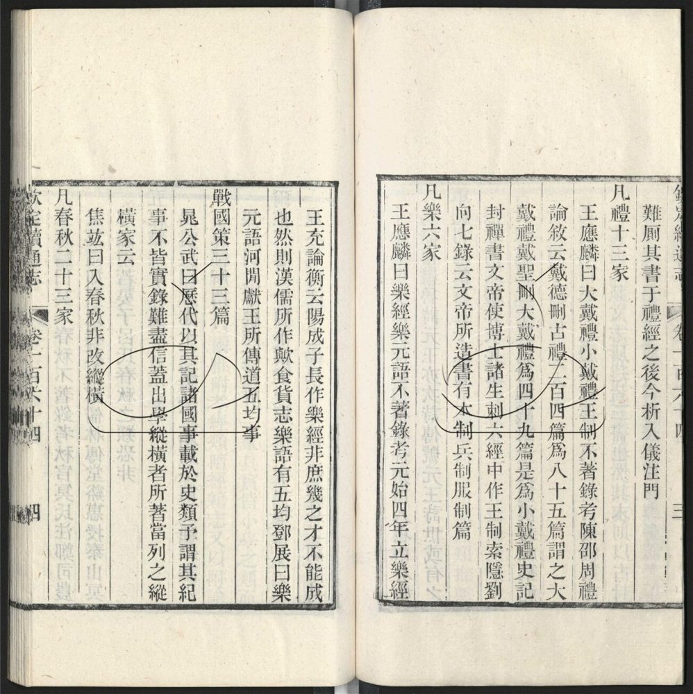 -九通（九種）-第四百九十八册__