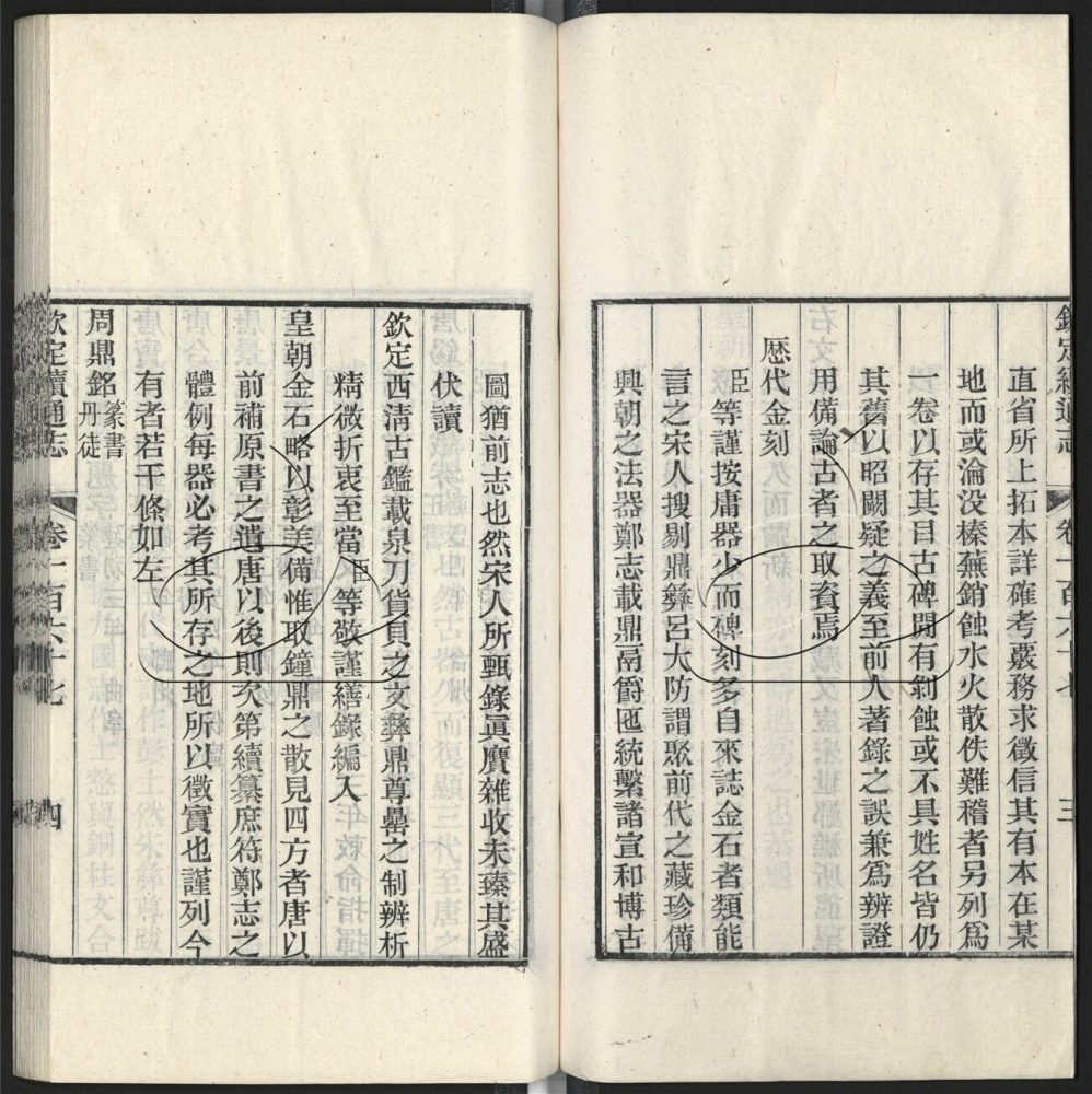 -九通（九種）-第四百九十九册__