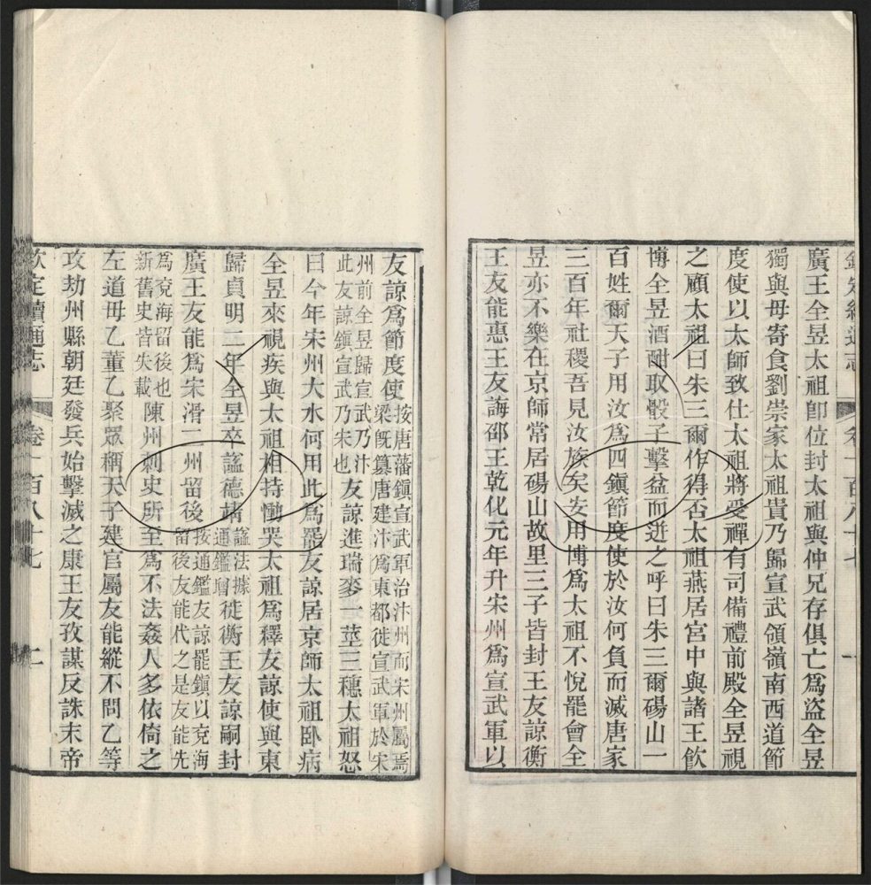 -九通（九種）-第五百零七册__