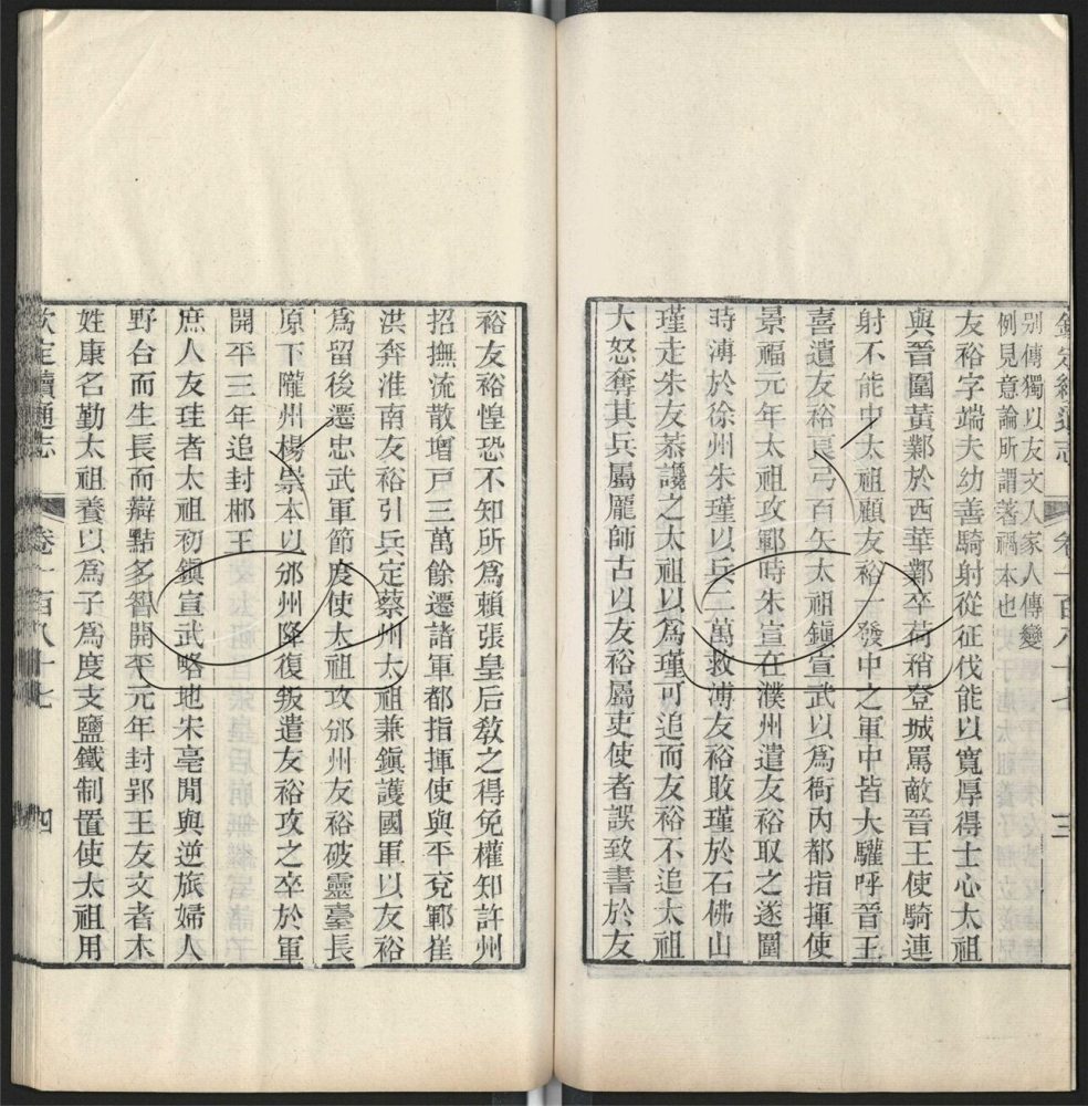 -九通（九種）-第五百零七册__
