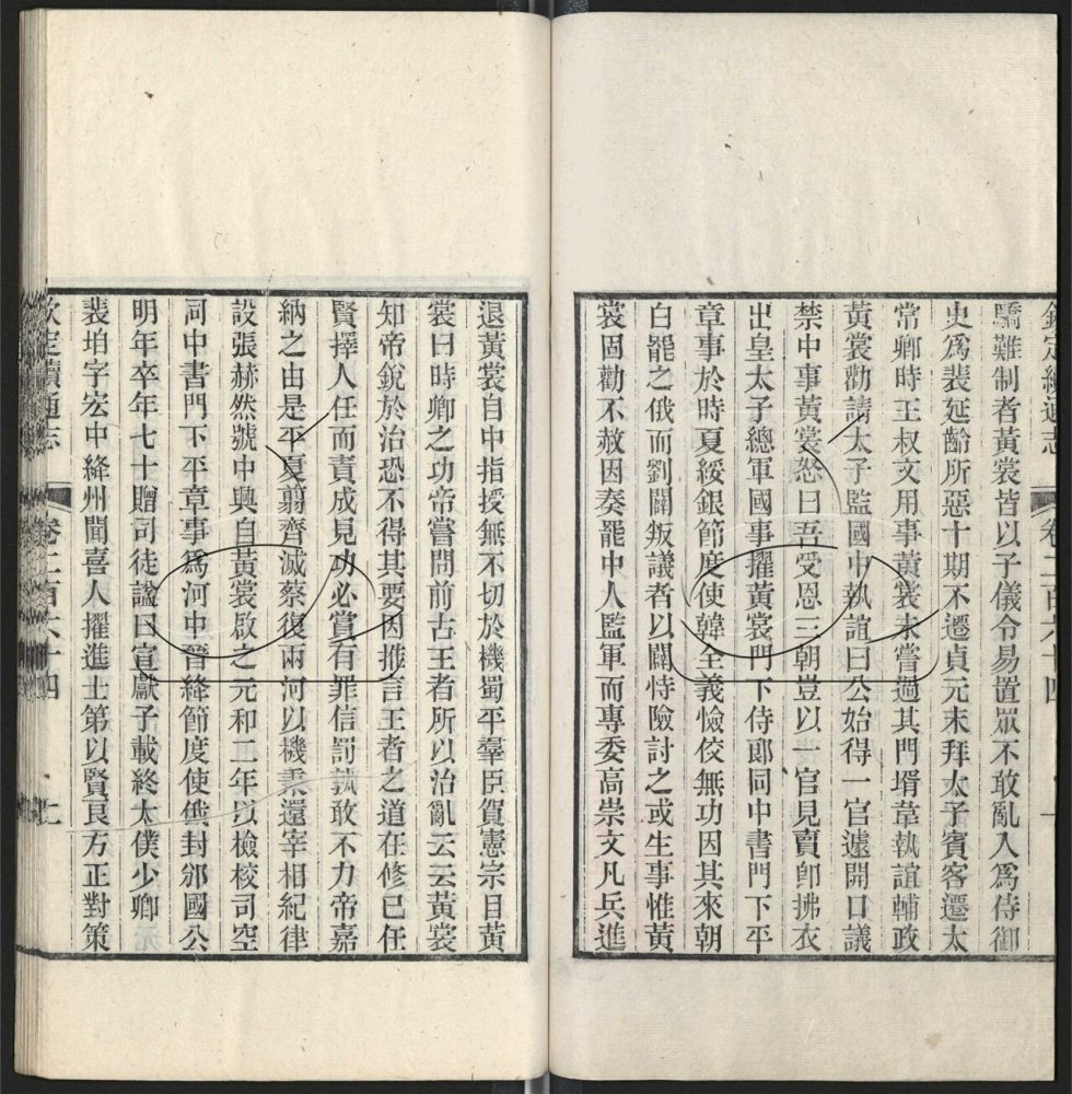 -九通（九種）-第五百二十九册__