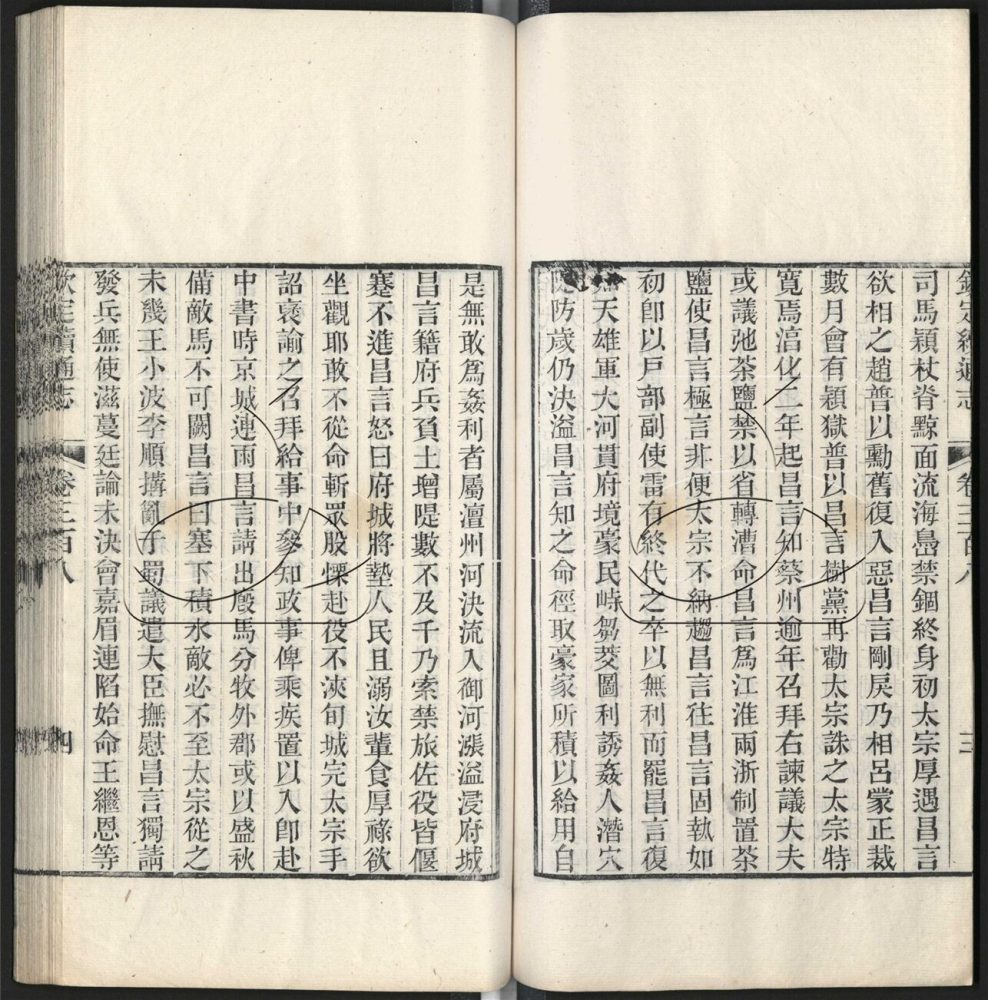 -九通（九種）-第五百四十二册__