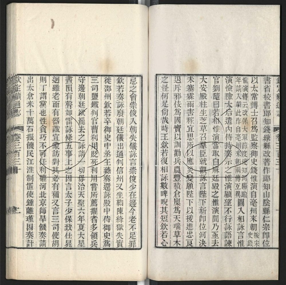 -九通（九種）-第五百四十九册__