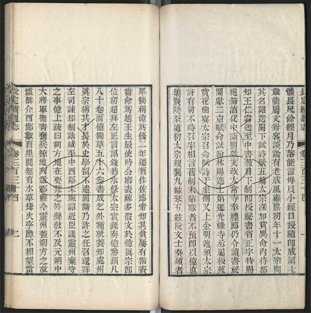 -九通（九種）-第五百五十一册__