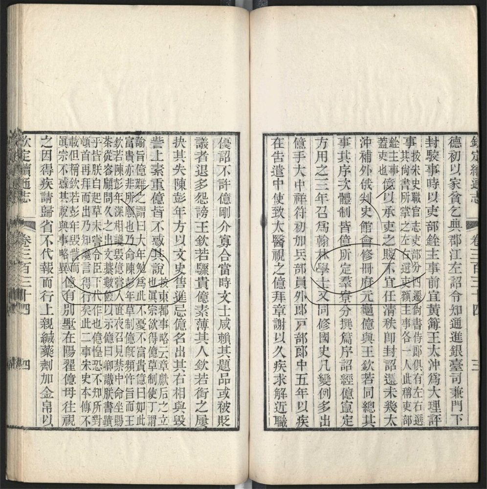 -九通（九種）-第五百五十一册__