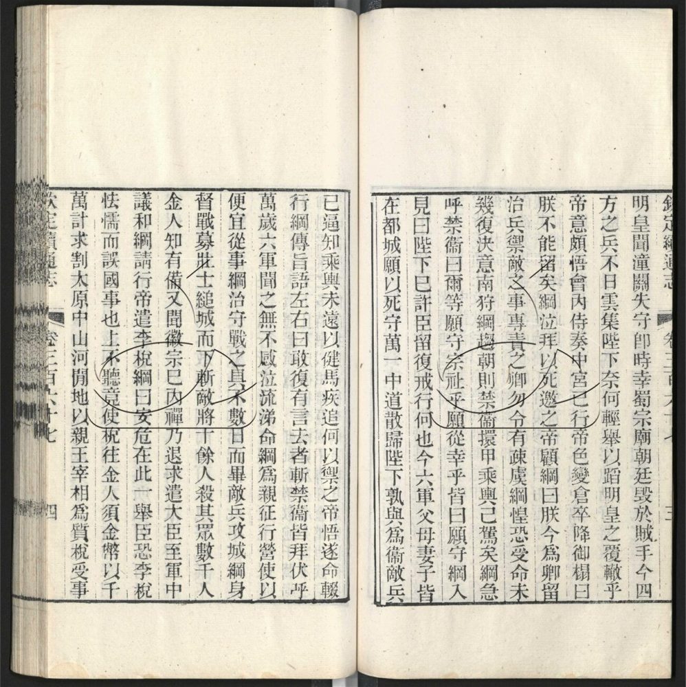 -九通（九種）-第五百六十五册__