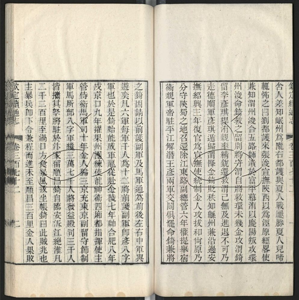 -九通（九種）-第五百六十七册__